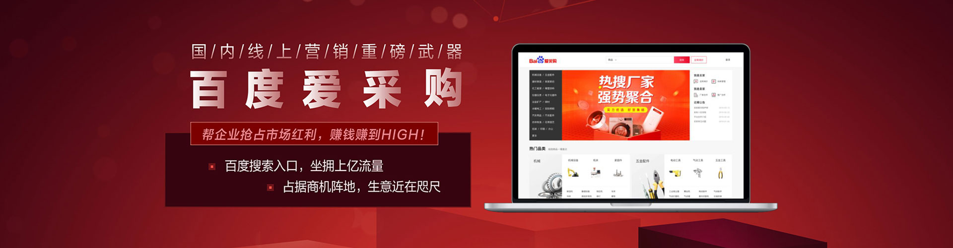 霍邱网络推广竞价